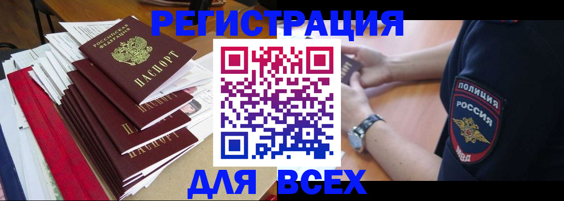прописка для военкомата в Красном Сулине